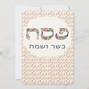 CUSTOM Happy Pessach Sameach Holiday Card Dankeskarte