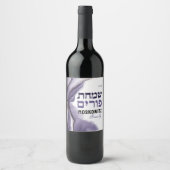 Custom Happy Purim - Lila Wasserfarbe Agate Wein Weinetikett (Vorderseite)