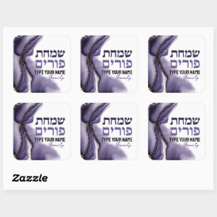 Custom Happy Purim Lila Watercolor Agate LARGE Quadratischer Aufkleber