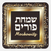 Custom Happy Purim - Sparkle Gold Frame Quadratischer Aufkleber (Vorderseite)