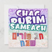 Custom Hebrew Chag Purim Sameach (Vorderseite)