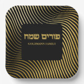 Custom Hebrew Gold Happy Purim Pappteller (Vorderseite)