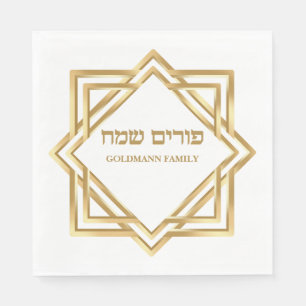Custom Hebrew Gold Happy Purim Serviette