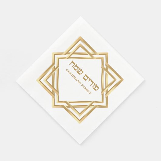 Custom Hebrew Gold Happy Purim Serviette (Ecke)