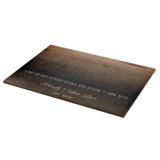 Custom Hebrew Hamotzi Minimalistisch Shabbat Chall Schneidebrett (Ecke)