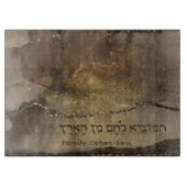 Custom Hebrew Hamotzi Sessing Shabbat Challah Schneidebrett (Vorderseite)