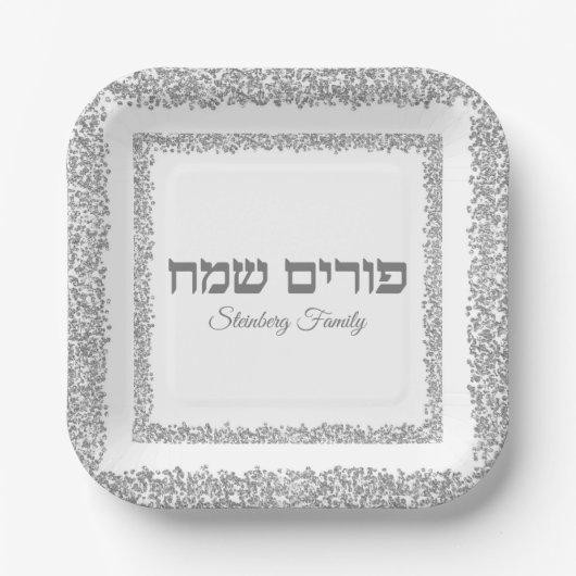 Custom Hebrew Happy Purim Eleganter Silver Glitzer Pappteller (Vorderseite)