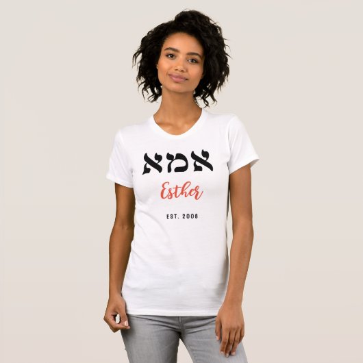 Custom Hebrew Imma - Jüdische Mutter, Junge Mutter T-Shirt (Vorne ganz)