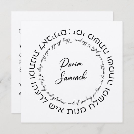 Custom Hebrew Megillat Esther Quote Purim (Vorne/Hinten)