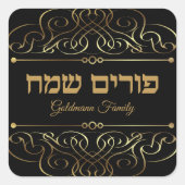 Custom Hebrew Purim Sameach Gold Elegant Quadratischer Aufkleber (Vorderseite)