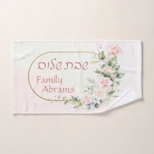 Custom Hebrew Shabbat Shalom Netilat Yadayim Handtuch