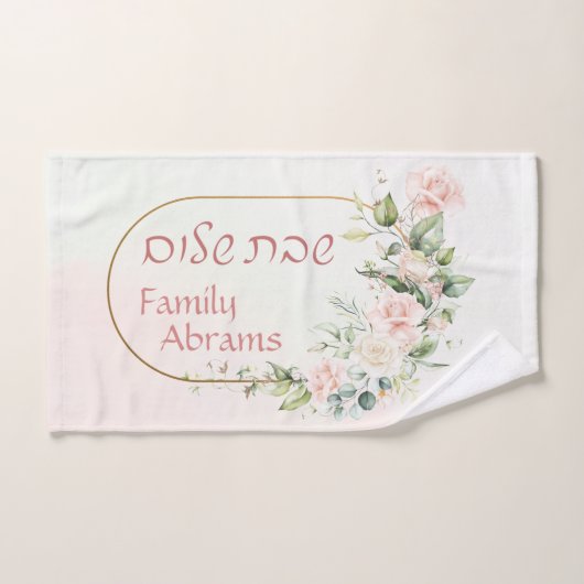 Custom Hebrew Shabbat Shalom Netilat Yadayim Handtuch (Handtuch)