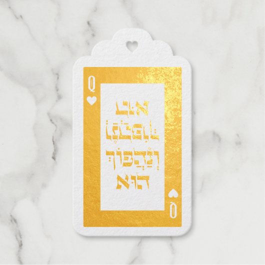 Custom Hebrew Venachafoch-hu Purim Mishloach Manot Geschenkanhänger (Vorderseite)