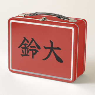 Custom Kanji Name Art Sticker by Goemon Metall Brotdose