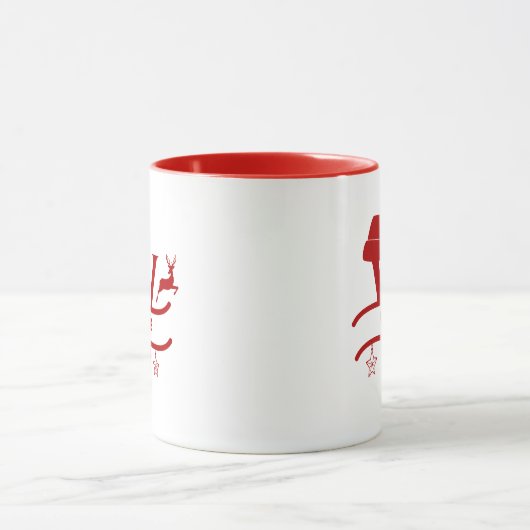 Custom Letter V Name Christmas Monogram Tasse (Zentrum)