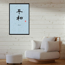 Custom Minimalistisch Zen japanische Kalligraphie Leinwanddruck