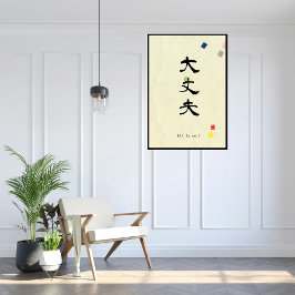 Custom Minimalistisch Zen japanische Kalligraphie  Leinwanddruck