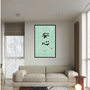 Custom Minimalistisch Zen japanische Kalligraphie  Leinwanddruck