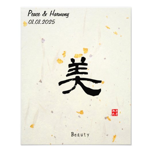 Custom Minimalistisch Zen japanischen Kanji Kallig Fotodruck (Vorne)