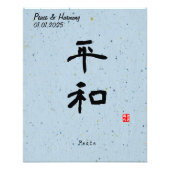 Custom Minimalistisch Zen japanischen Kanji Kallig Fotodruck (Vorne)