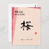 Custom Minimalistisch Zen Japanisches Kanji Callig Postkarte (Vorne/Hinten)