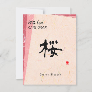 Custom Minimalistisch Zen Japanisches Kanji Callig Postkarte