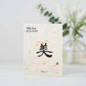 Custom Minimalistisch Zen Japanisches Kanji Callig Postkarte (Stehend Vorderseite)