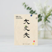 Custom Minimalistisch Zen Japanisches Kanji Callig Postkarte (Stehend Vorderseite)