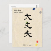 Custom Minimalistisch Zen Japanisches Kanji Callig Postkarte (Vorne/Hinten)