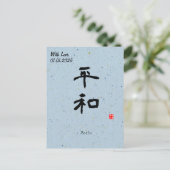Custom Minimalistisch Zen Japanisches Kanji Callig Postkarte (Stehend Vorderseite)