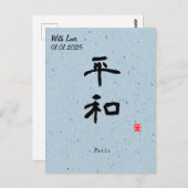 Custom Minimalistisch Zen Japanisches Kanji Callig Postkarte (Vorne/Hinten)