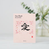 Custom Minimalistisch Zen Japanisches Kanji Callig Postkarte (Stehend Vorderseite)