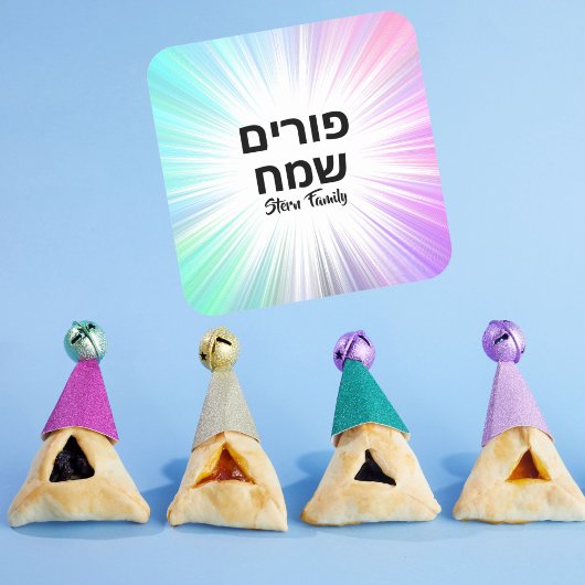 Custom Mishloach Manot Geschenk Happy Purim Hebrew Quadratischer Aufkleber