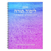 Custom Modern Hebrew Torah Studies Notebook Notizblock (Vorderseite)
