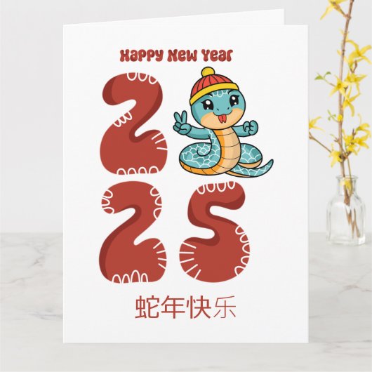 Custom Niedlich Chinesisch Neujahr der Schlange Bl Karte (Gelbe Blume)