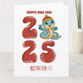 Custom Niedlich Chinesisch Neujahr der Schlange Bl Karte (Vorderseite)