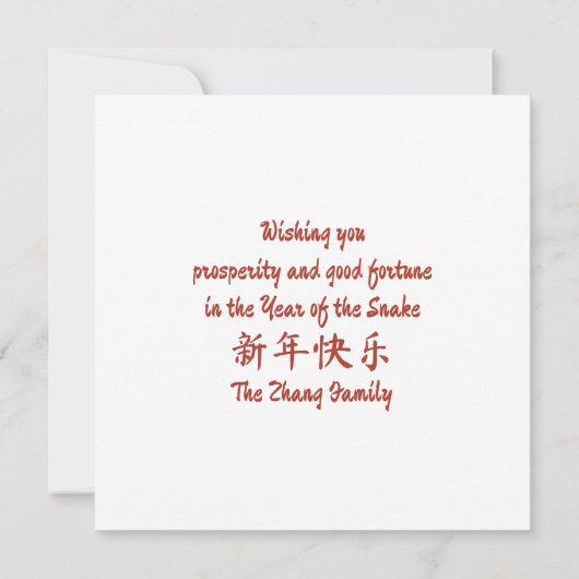 Custom Niedlich Chinesisch Neujahr der Schlange Bl Karte (Rückseite)