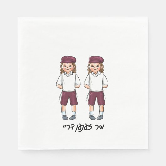 Custom Niedlich Twin Upsherin Napkins Serviette (Vorderseite)