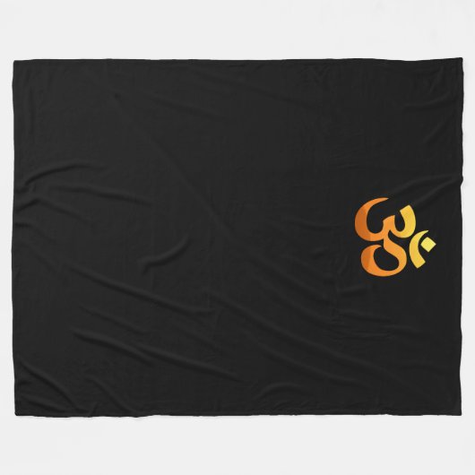 Custom Om Mantra Symbol Gold Sun Meditation Yoga Fleecedecke (Vorderseite (Horizontal))