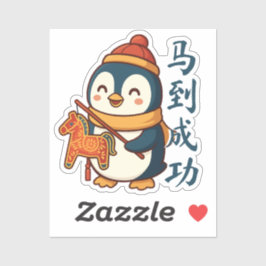 Custom Penguin Celebrating Lunar New Year Sticker