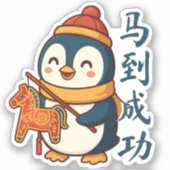 Custom Penguin Celebrating Lunar New Year Sticker (Vorderseite)