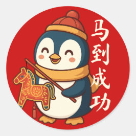 Custom Penguin Celebrating Lunar New Year Stickers