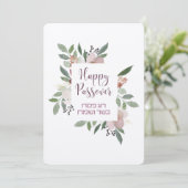 Custom Pessach Seder Einladung - Personalisieren S (Stehend Vorderseite)