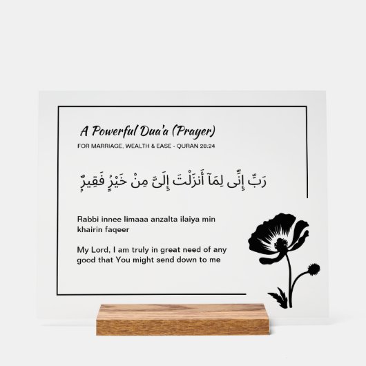 Custom Quran Verse Acrylic Plaque - Surah Al-Qasas Acrylschild (Vorderseite)