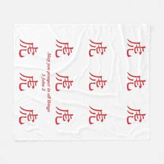 Custom Red Chinese New Year of the TIGER Fleecedecke (Vorderseite (Horizontal))