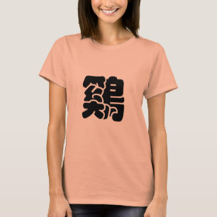 Custom Roogramm Ideogramm Chinesisch Neujahr Lila  T-Shirt