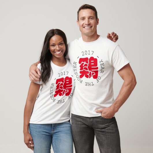 Custom Roogramm Ideogramm Chinesisch Neujahr W Män T-Shirt (Unisex)