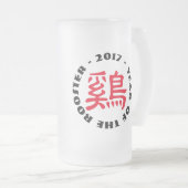 Custom Rooster Ideogramm Chinesisch Neujahr Tasse (VorderseiteRechts)