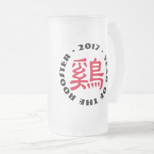 Custom Rooster Ideogramm Chinesisch Neujahr Tasse (VorderseiteRechts)