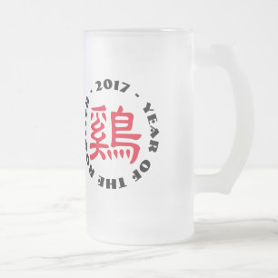 Custom Rooster Ideogramm Chinesisch Neujahr Tasse